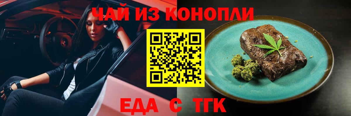Печенье с ТГК конопля  Вход с VPN  Димитровград 