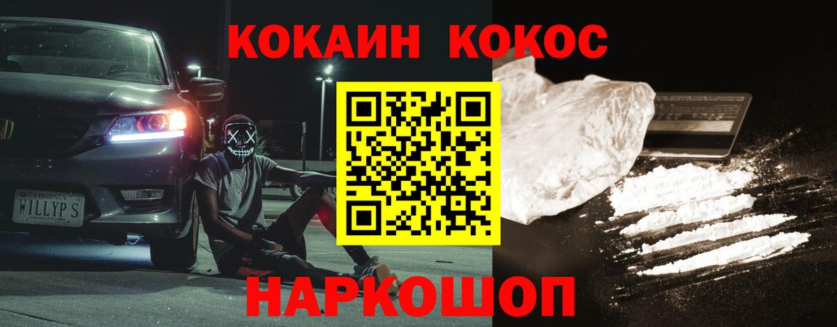 наркота  Кокаин Эквадор  Кокаин  Вход с VPN  Димитровград 