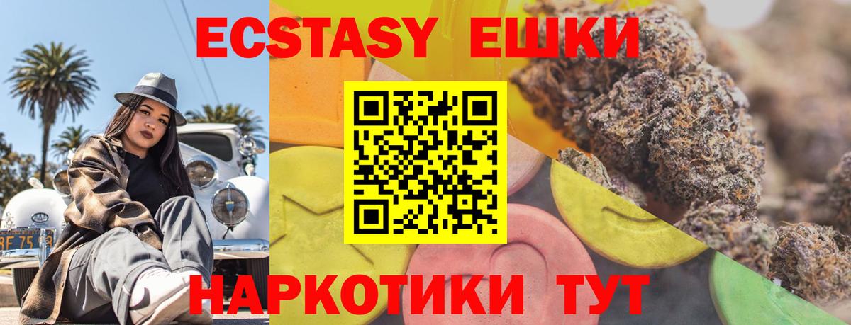 ЭКСТАЗИ 99% Димитровград