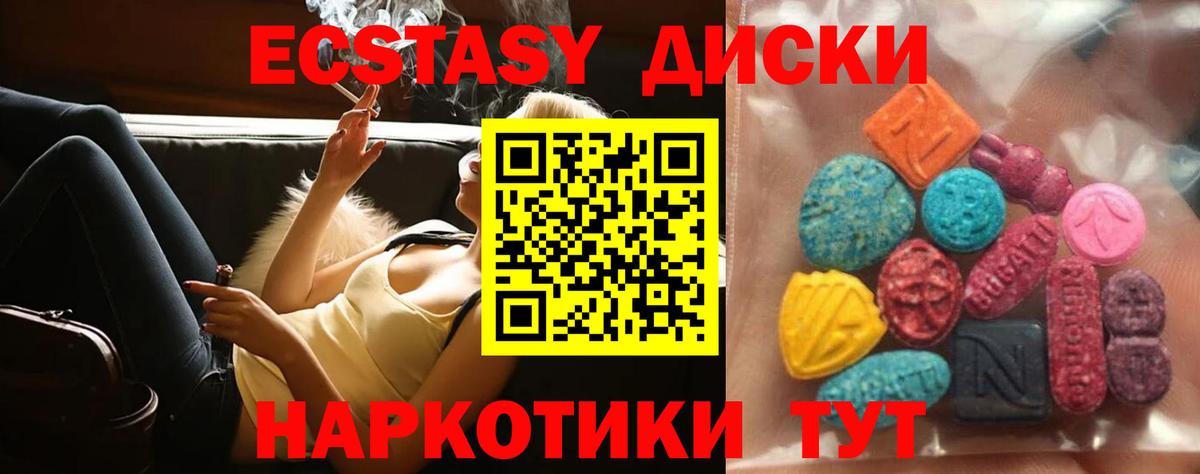 Димитровград  Ecstasy  Ecstasy louis Vuitton  Вход с VPN  Экстази VHQ 