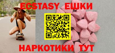 эйфоретик Малоярославец