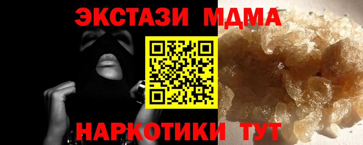 MDMA  MDMA Molly  Димитровград  Вход с VPN  MDMA кристаллы 