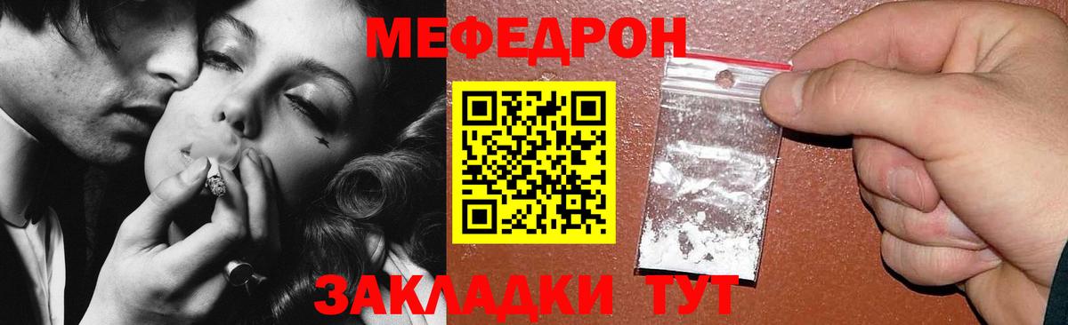 Меф  Димитровград