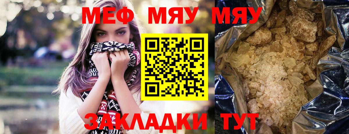 mega онион  Меф  Вход с VPN  МЕФ 4 MMC  МЯУ-МЯУ мука  Димитровград 