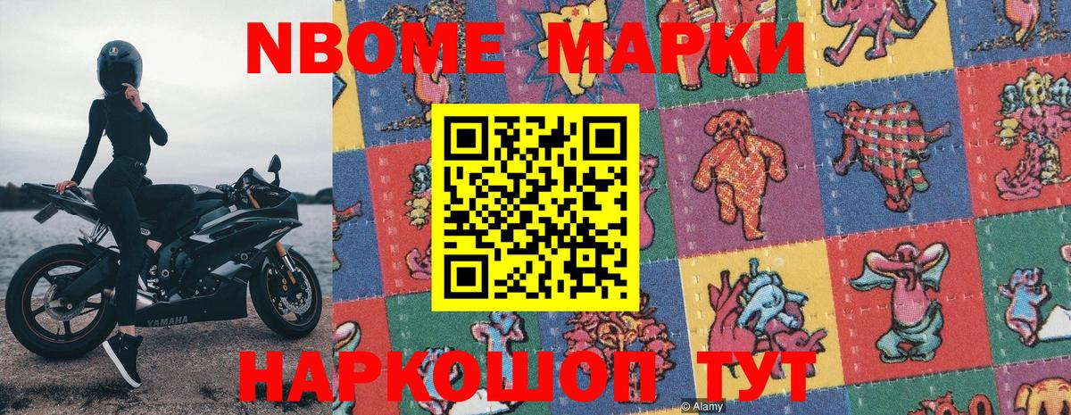 Наркотические марки 1,8мг  Вход с VPN  Димитровград  Наркотические марки 1,8мг 